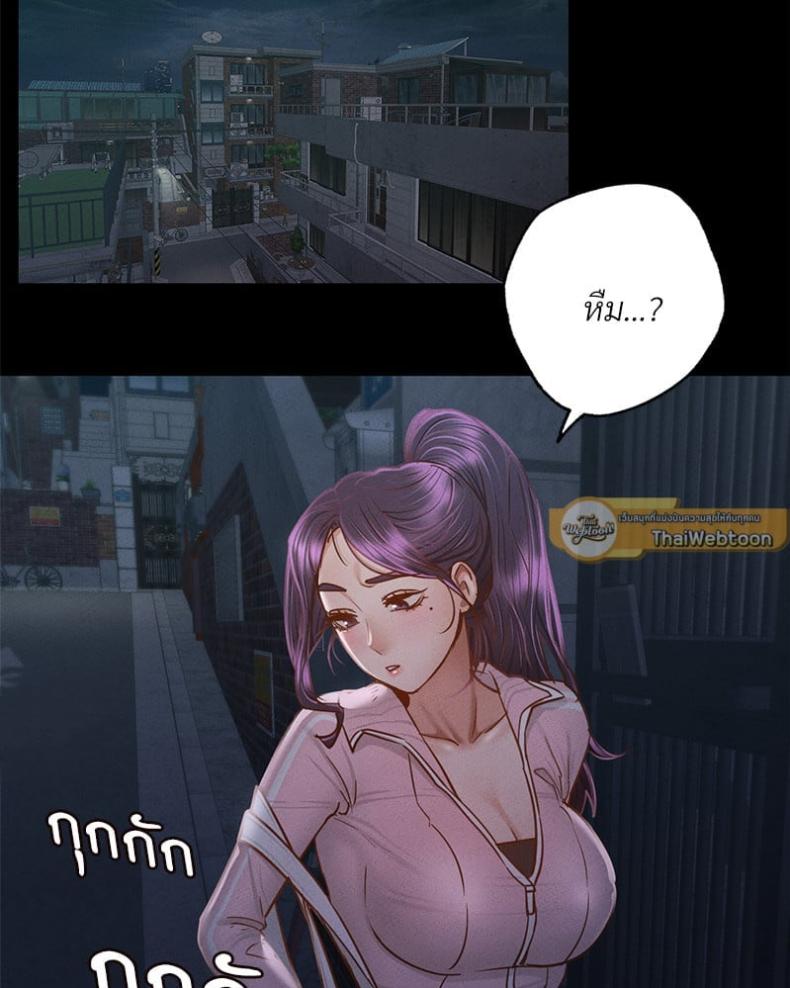 Not in School! - หน้า 85