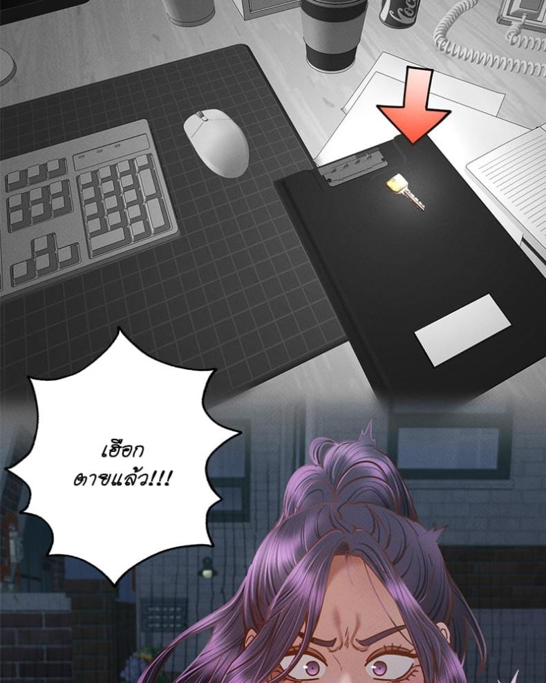 Not in School! - หน้า 87