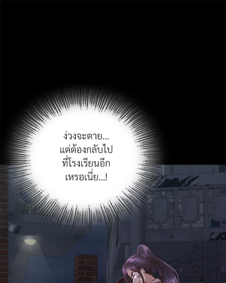 Not in School! - หน้า 89