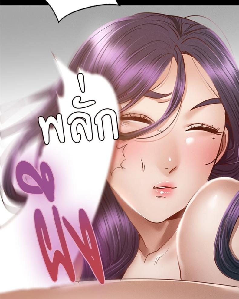 Not in School! - หน้า 1