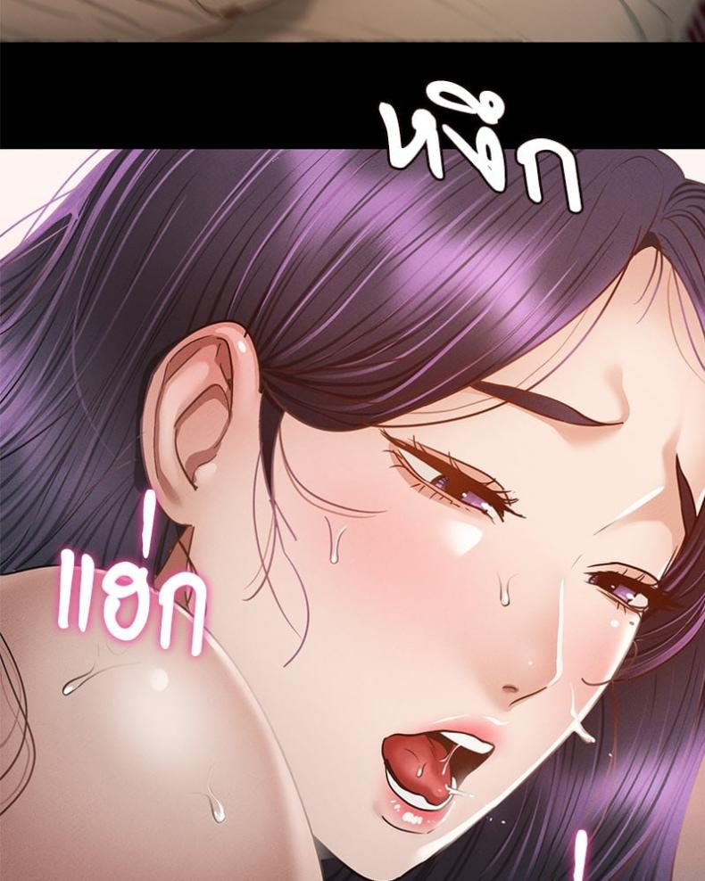 Not in School! - หน้า 101