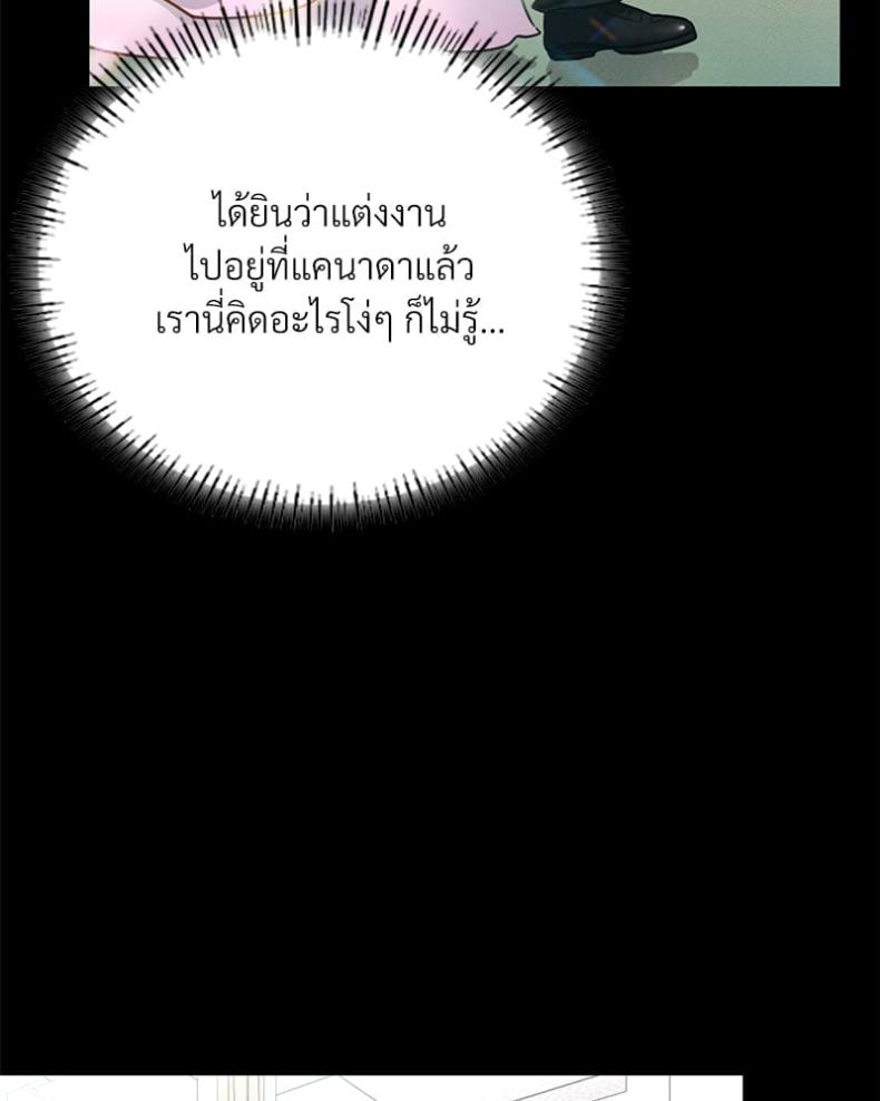 Not in School! - หน้า 113