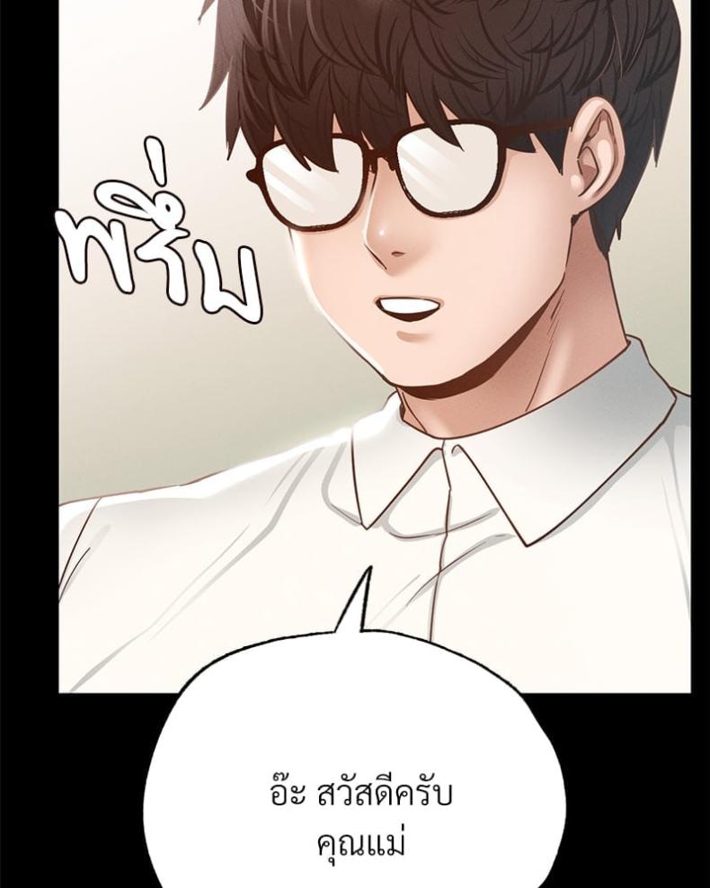 Not in School! - หน้า 116