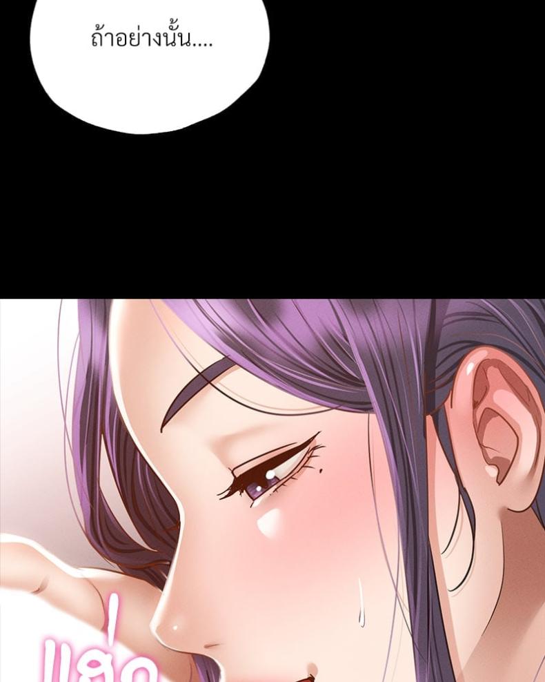 Not in School! - หน้า 19