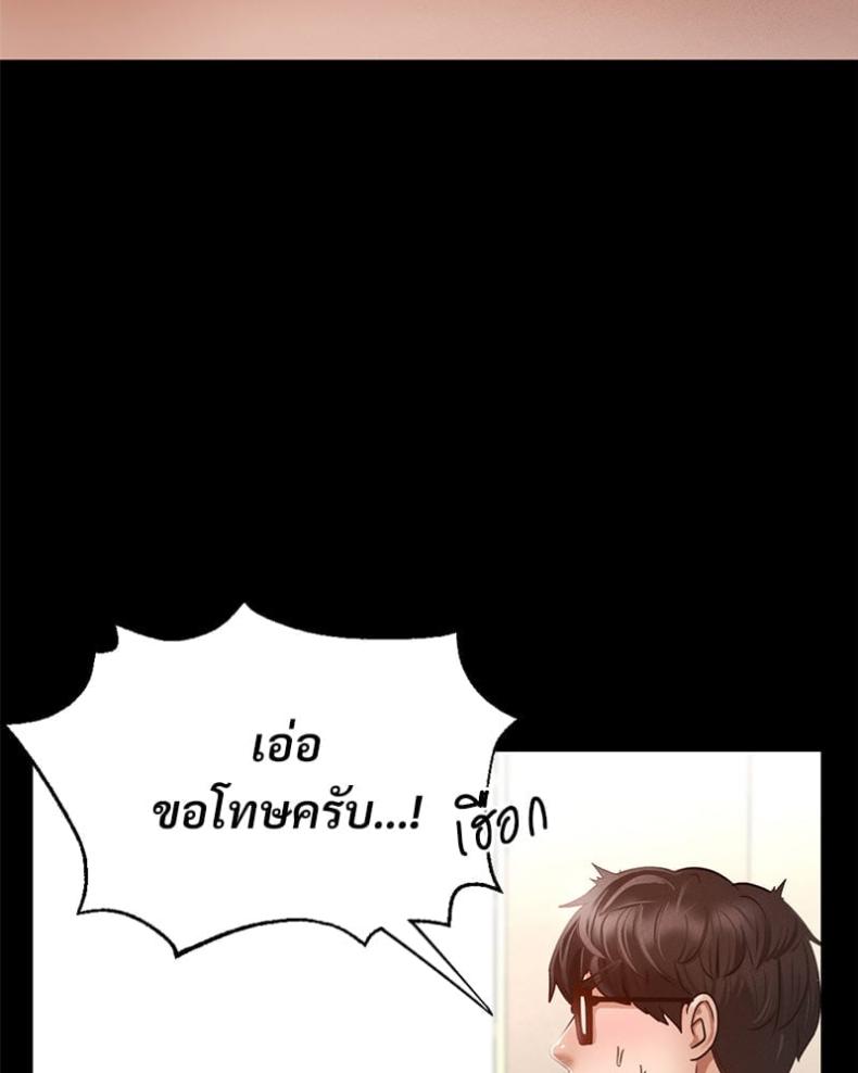 Not in School! - หน้า 2