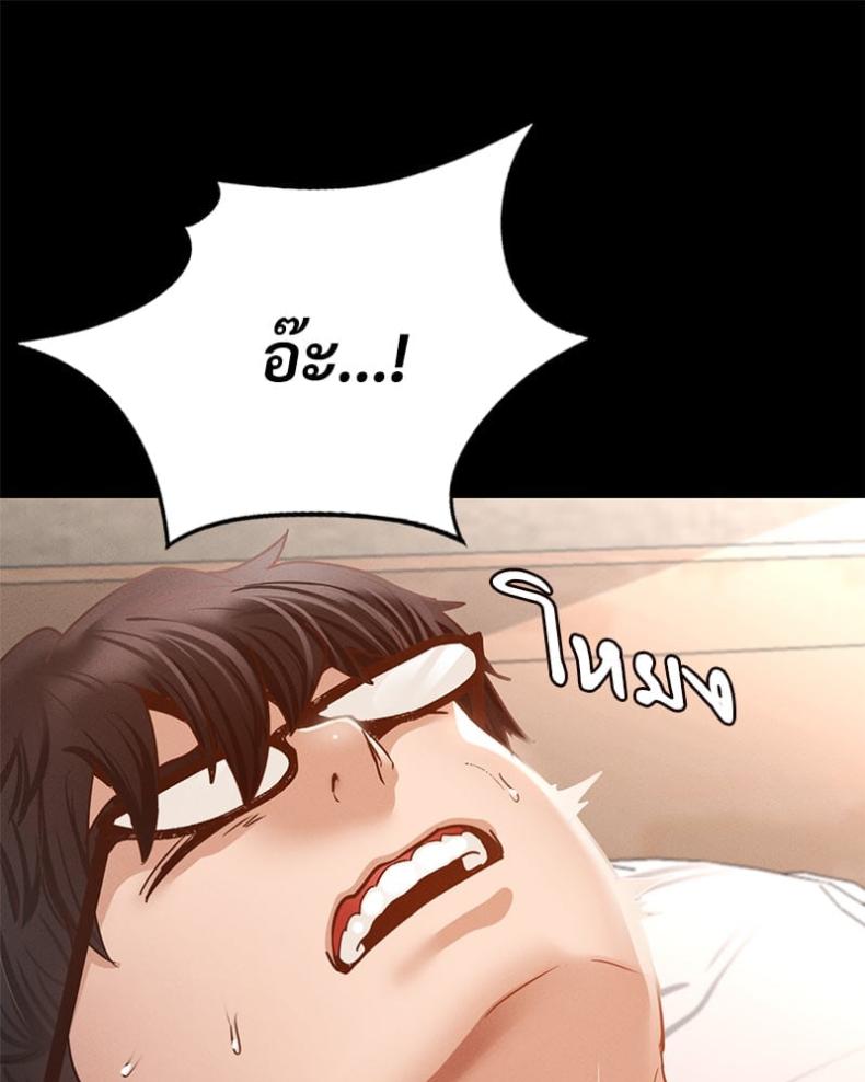 Not in School! - หน้า 23