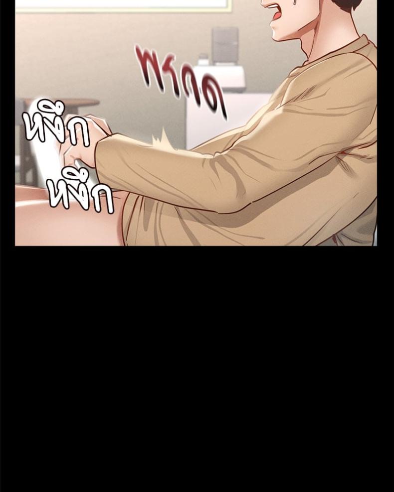 Not in School! - หน้า 3