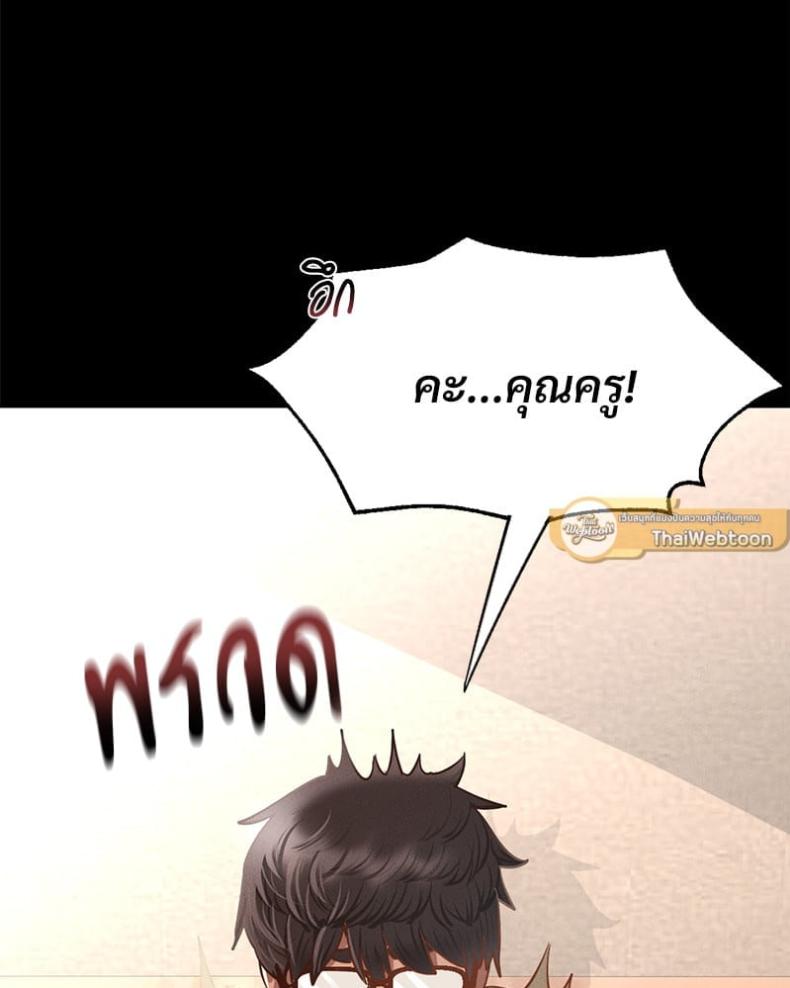 Not in School! - หน้า 30