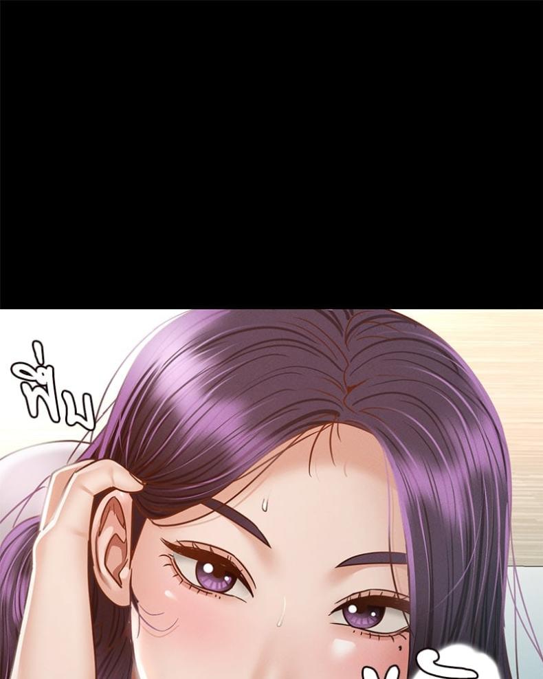 Not in School! - หน้า 34