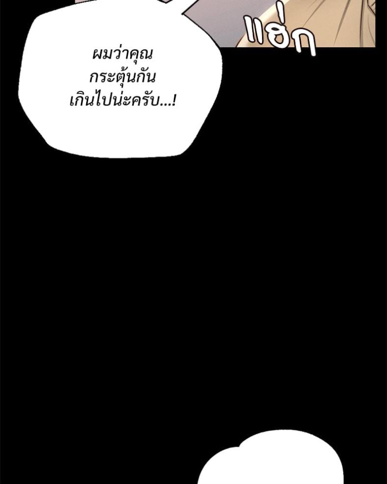 Not in School! - หน้า 37