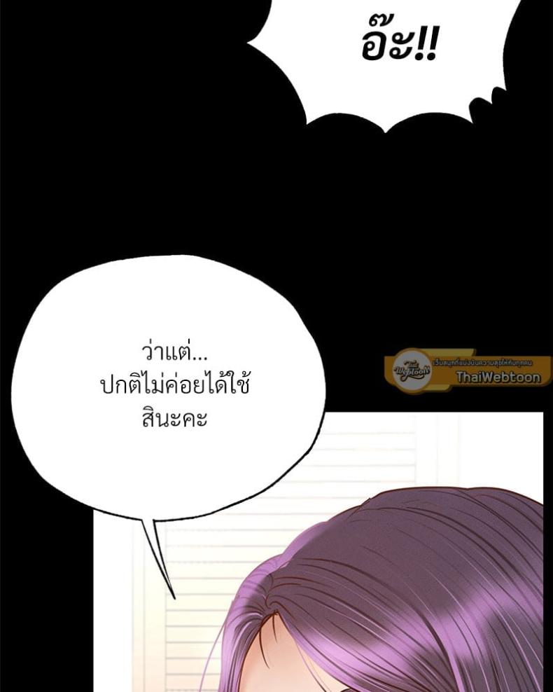 Not in School! - หน้า 40