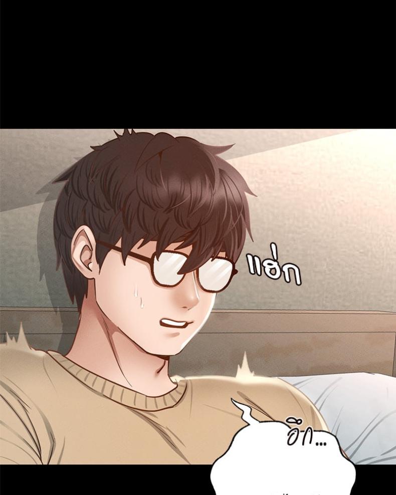 Not in School! - หน้า 42