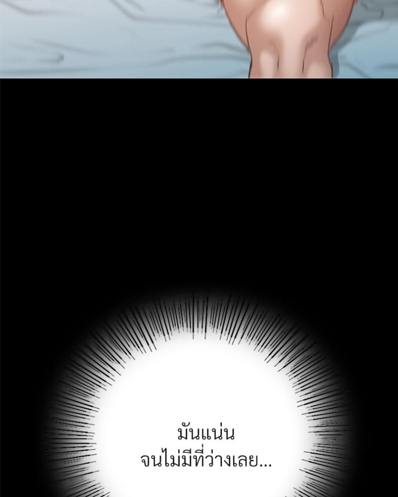Not in School! - หน้า 57