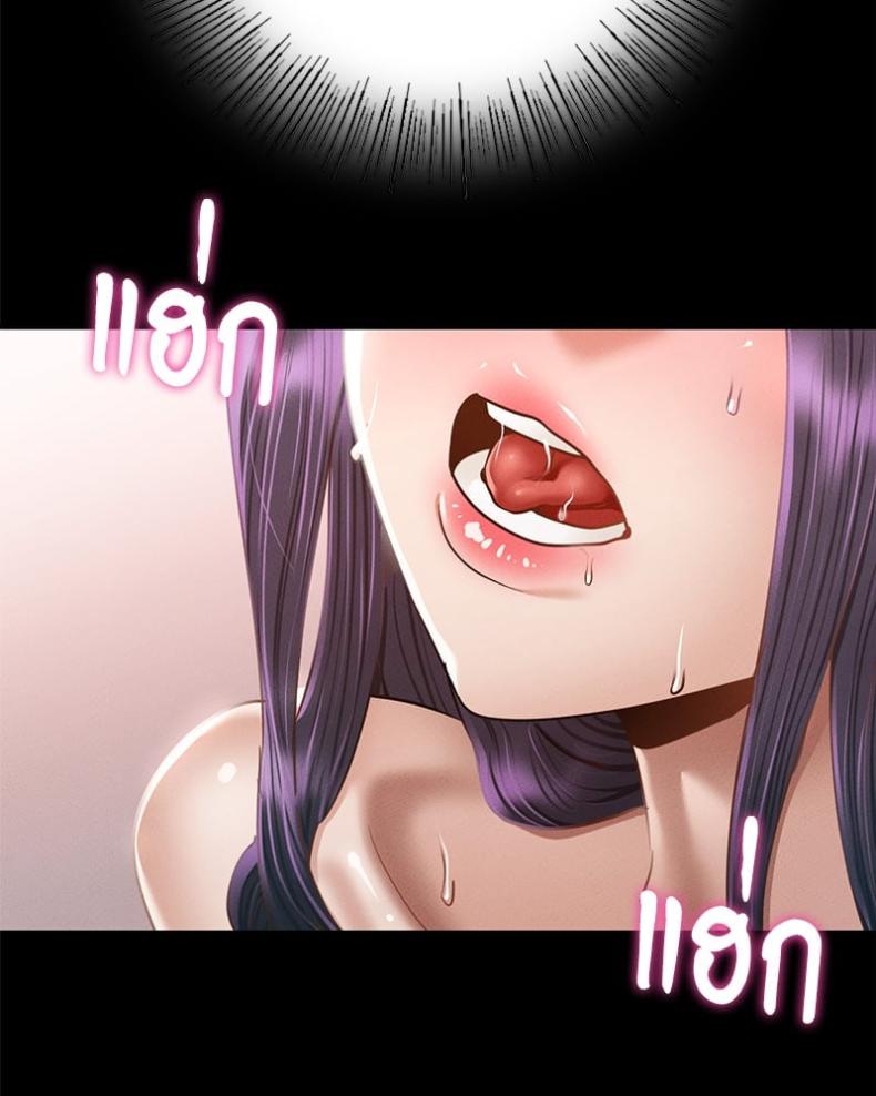 Not in School! - หน้า 58