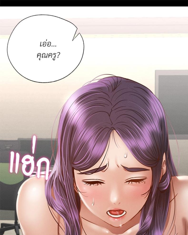 Not in School! - หน้า 71