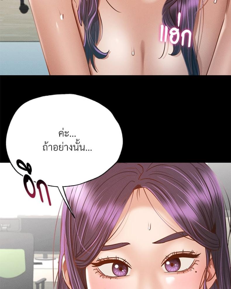 Not in School! - หน้า 72
