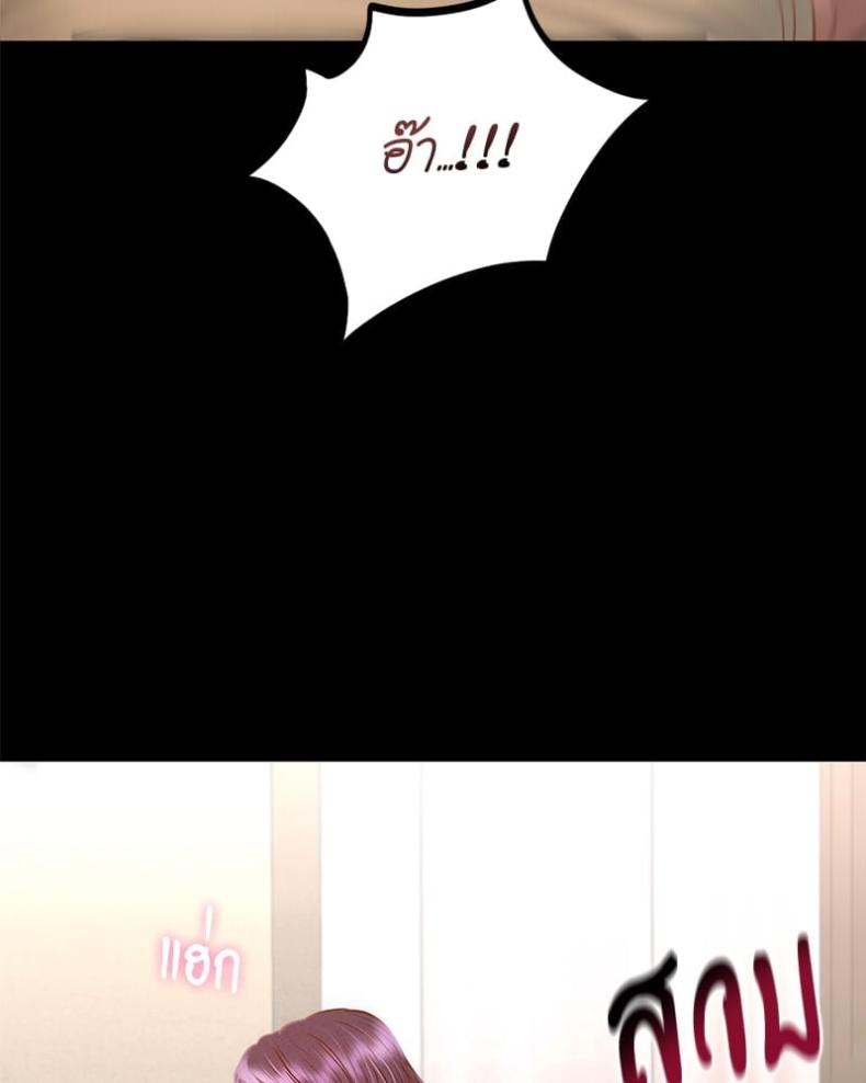 Not in School! - หน้า 77