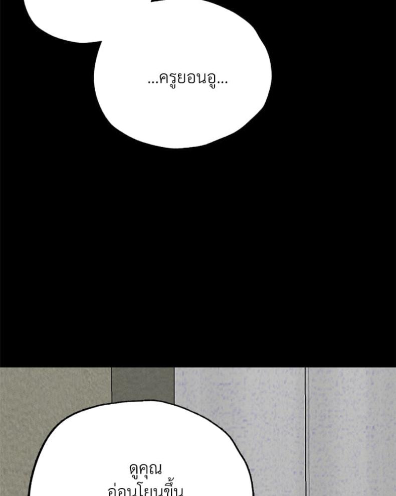Not in School! - หน้า 84