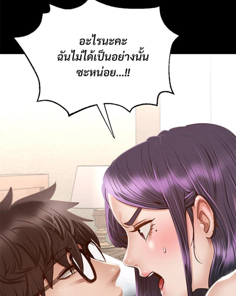 Not in School! - หน้า 87