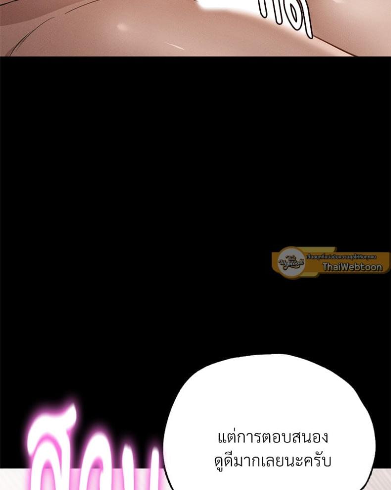 Not in School! - หน้า 90