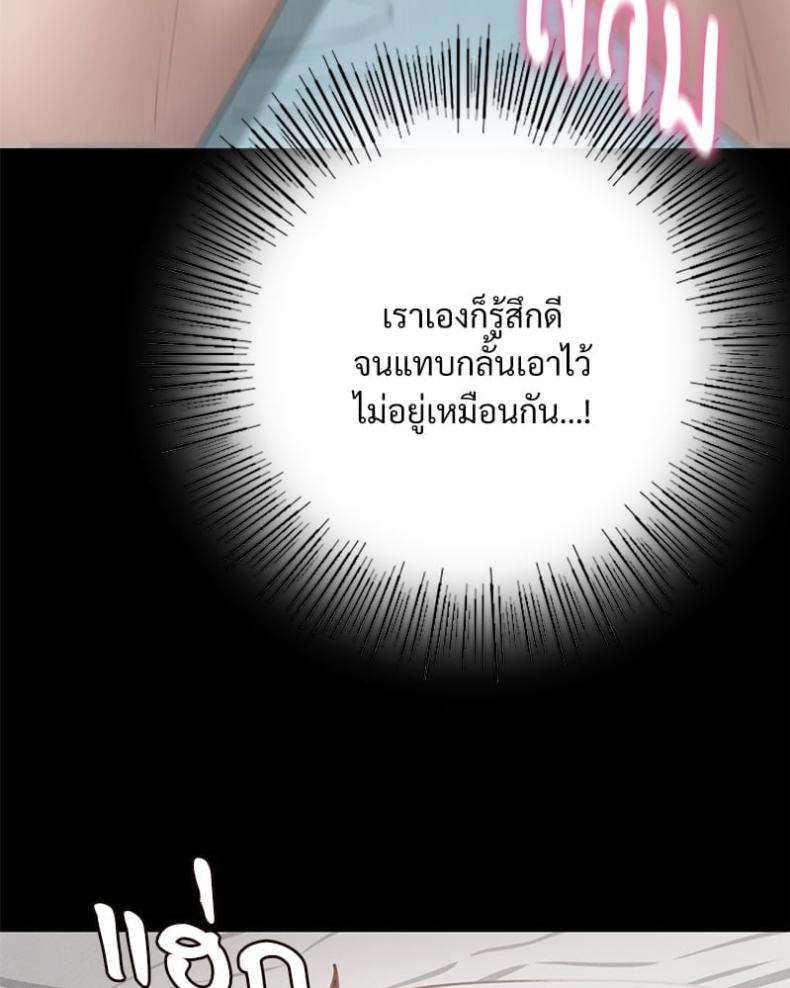 Not in School! - หน้า 97