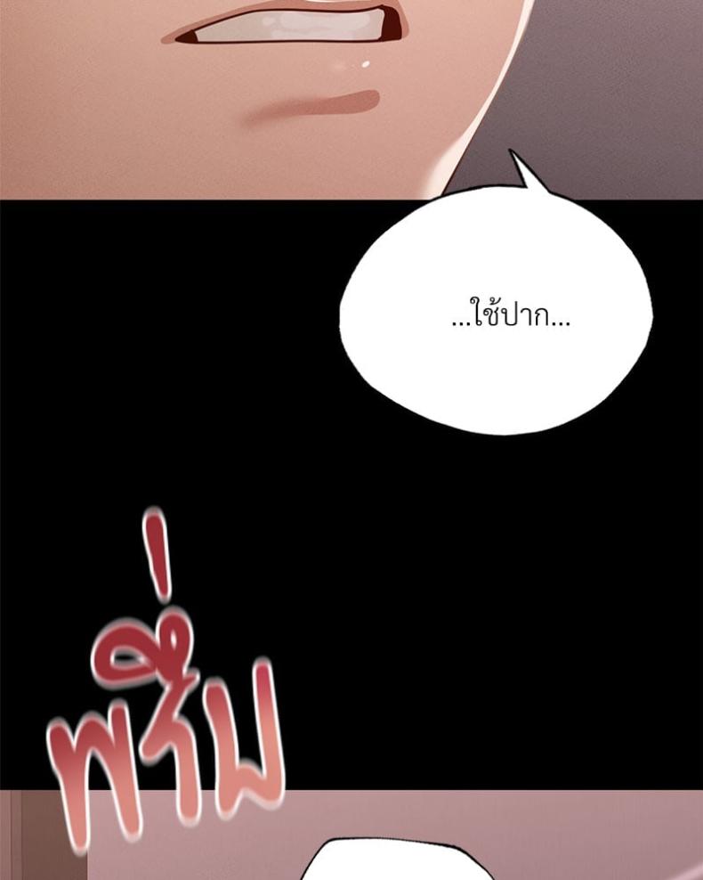 Not in School! - หน้า 39
