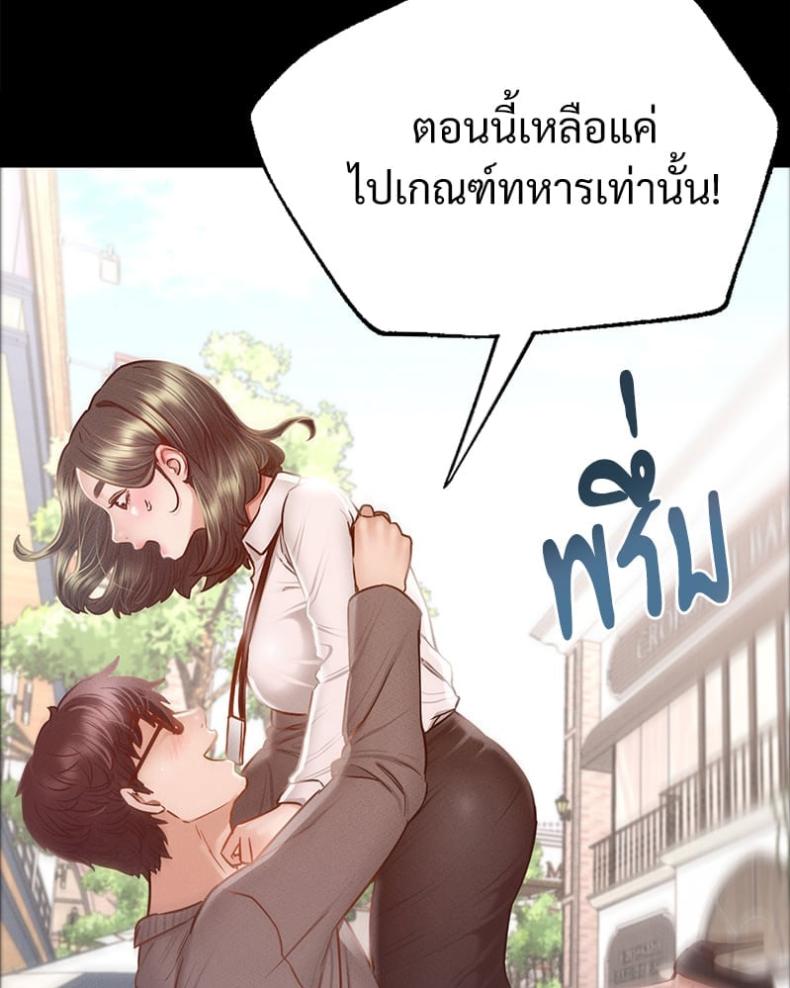 Not in School! - หน้า 2