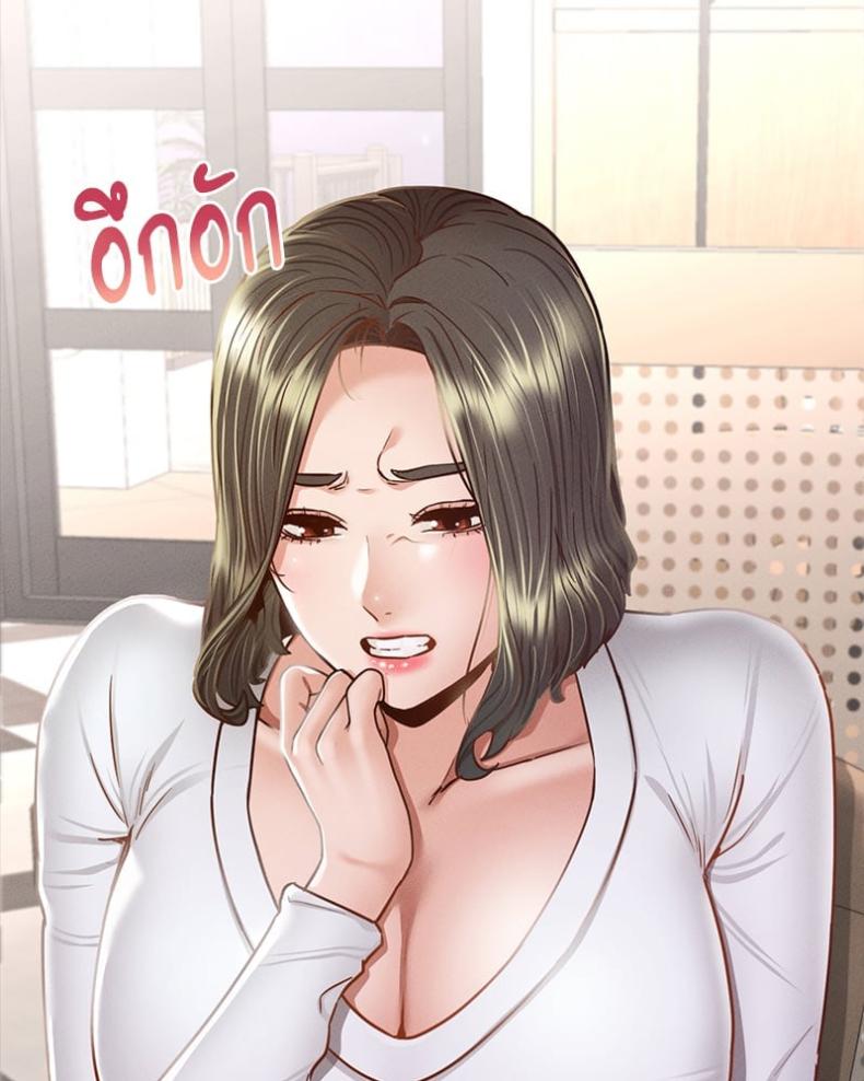 Not in School! - หน้า 2