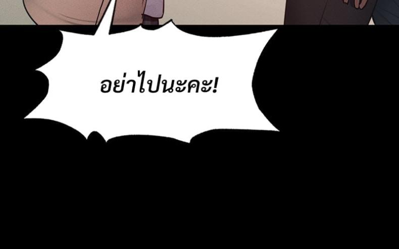 Not in School! - หน้า 24