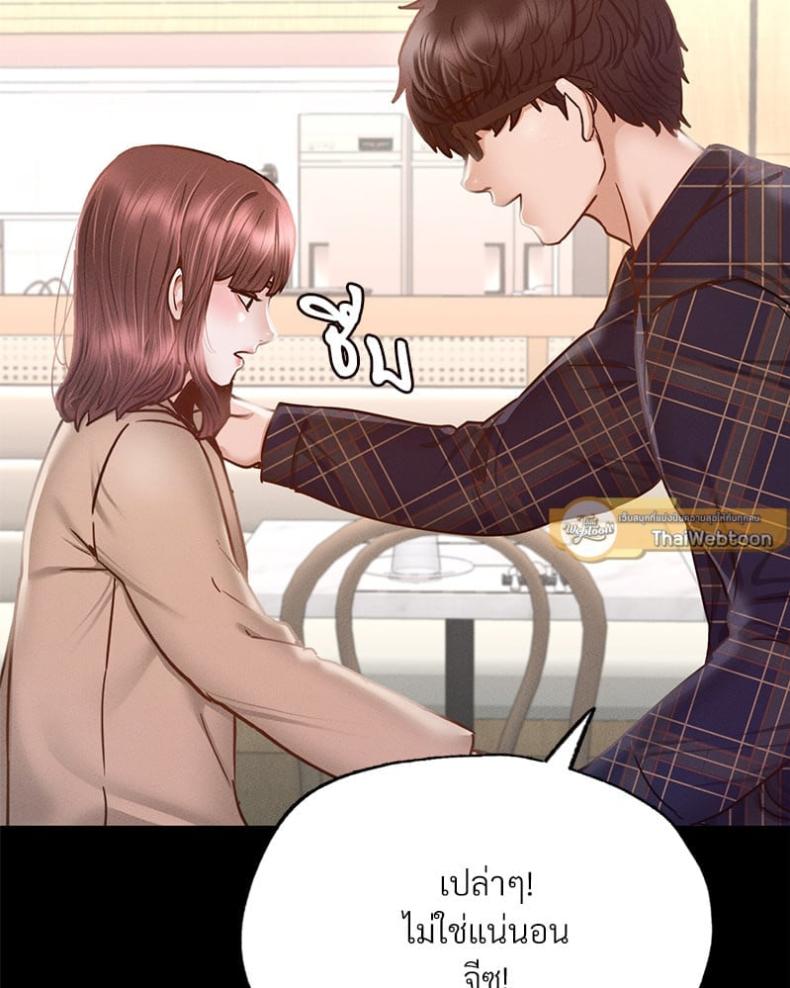 Not in School! - หน้า 28