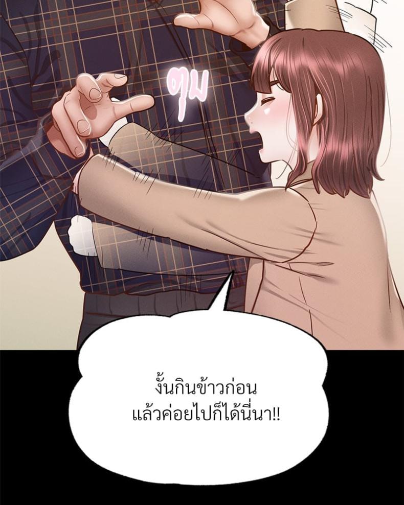 Not in School! - หน้า 30