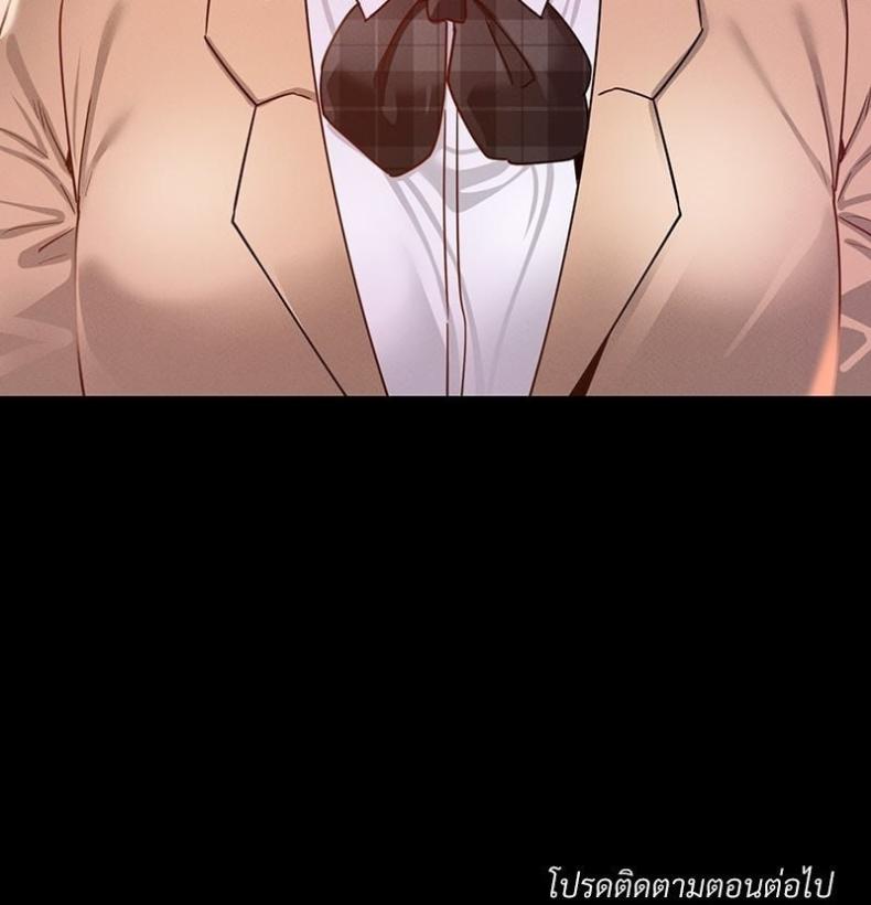 Not in School! - หน้า 35