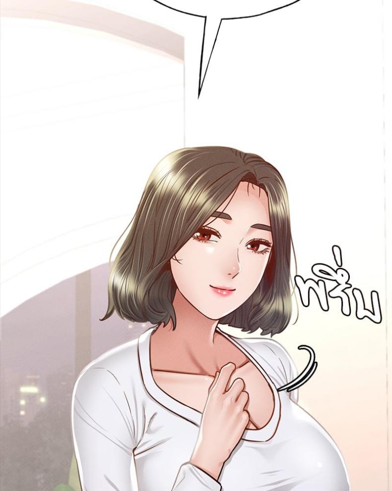 Not in School! - หน้า 5