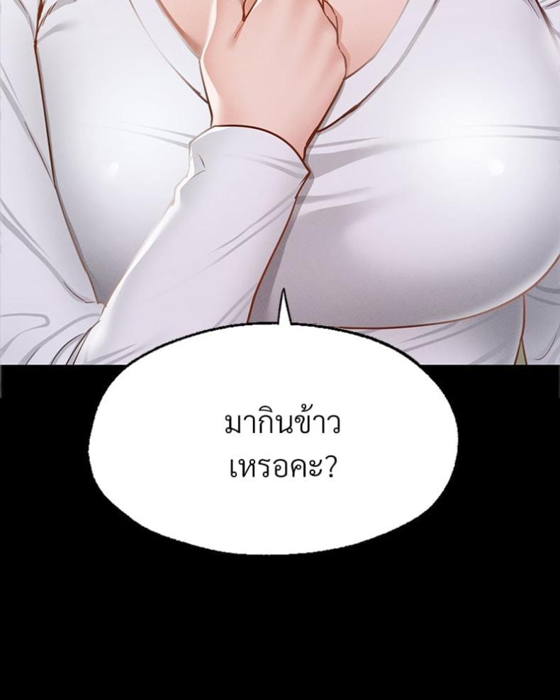 Not in School! - หน้า 9