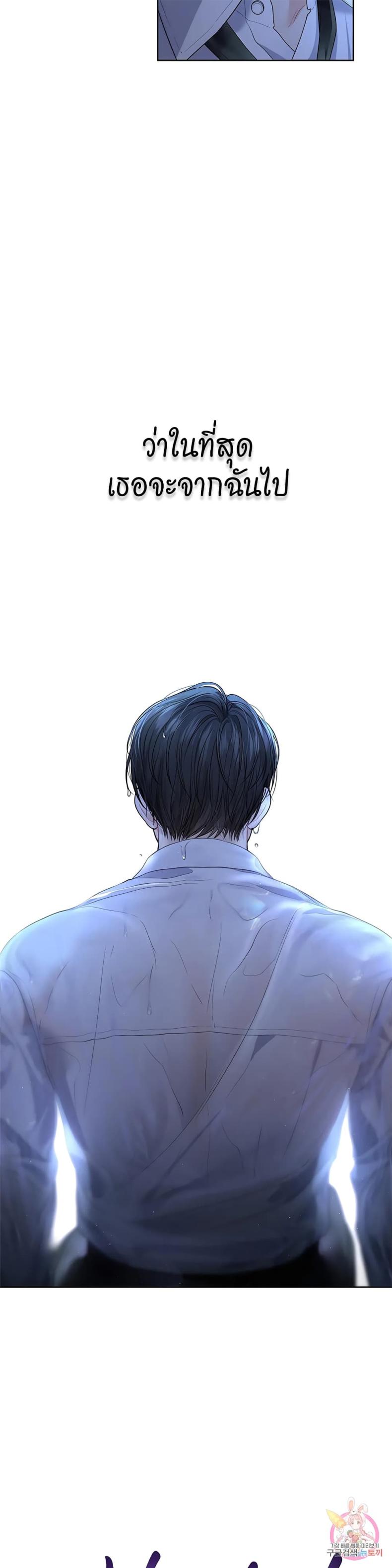 The Change Of Season - หน้า 10
