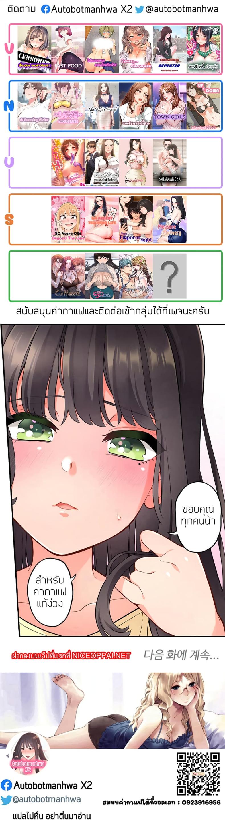 The Change Of Season - หน้า 12