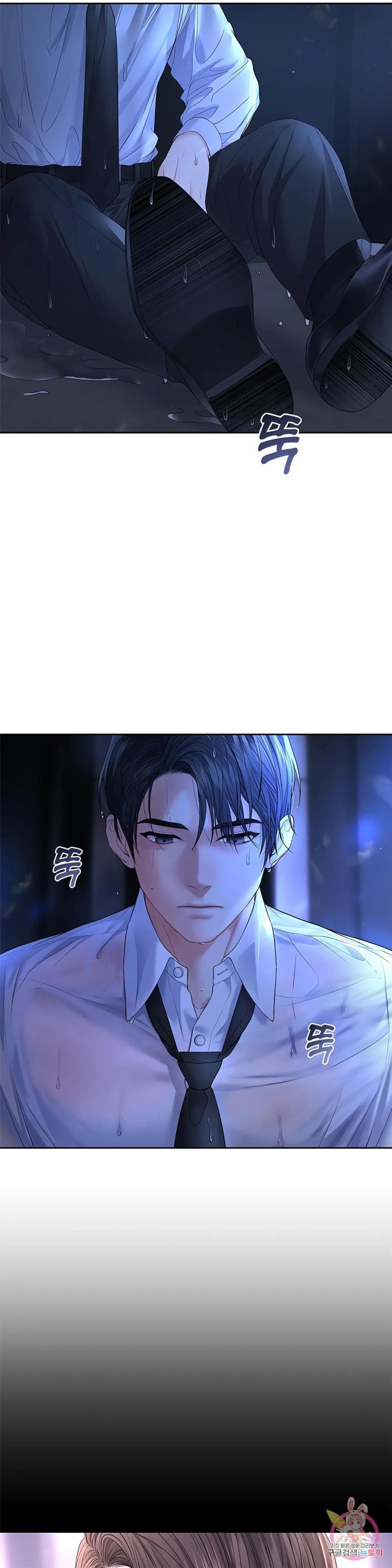 The Change Of Season - หน้า 2