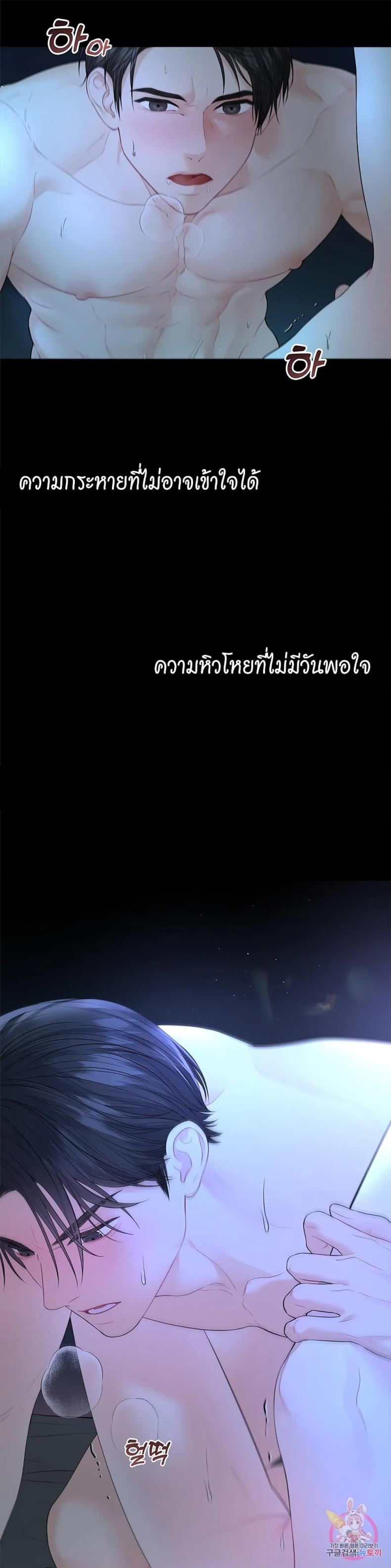 The Change Of Season - หน้า 4