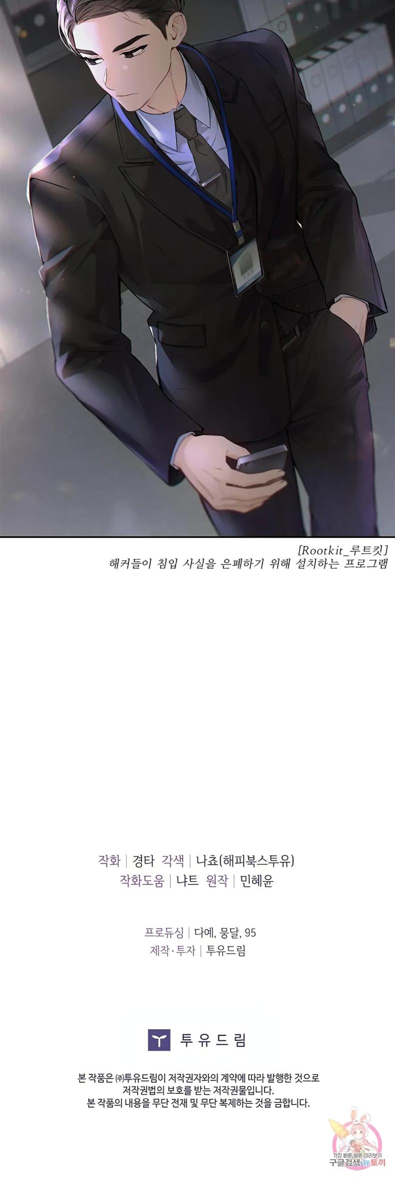 The Change Of Season - หน้า 11