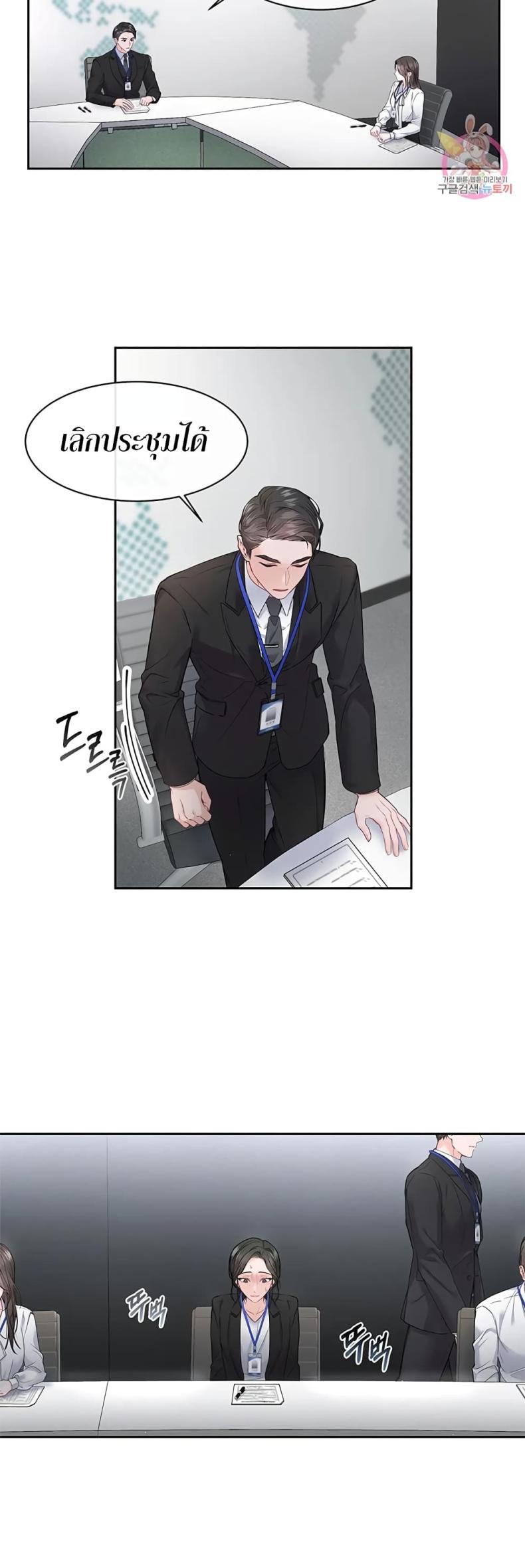 The Change Of Season - หน้า 4