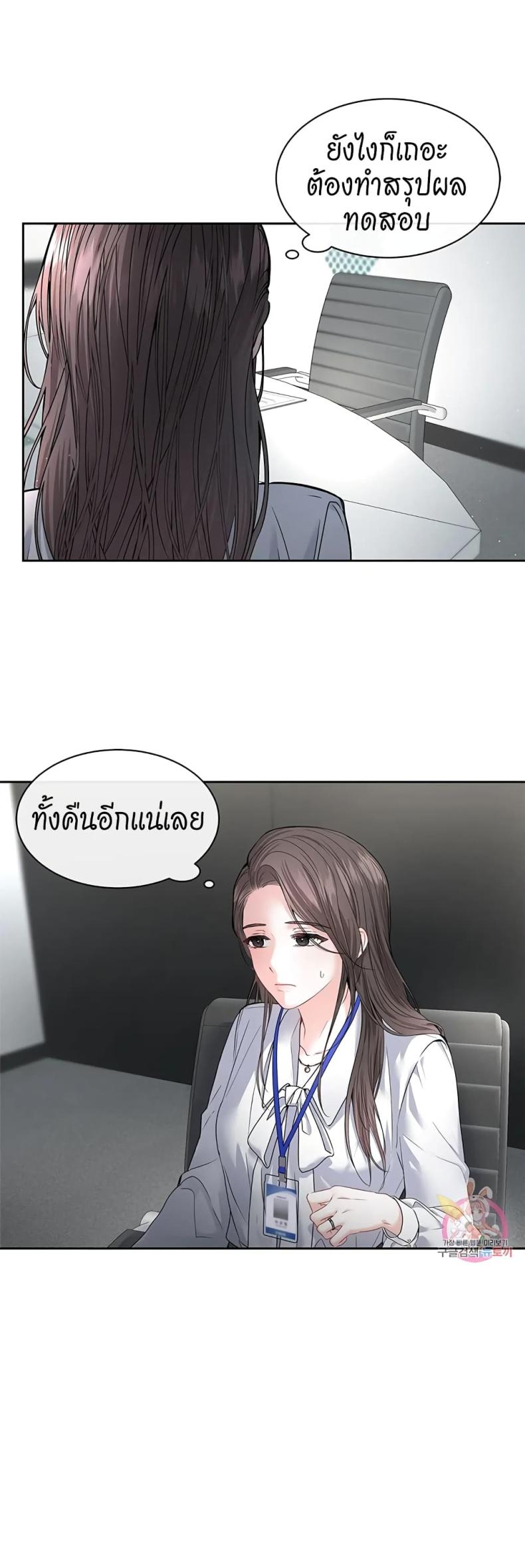 The Change Of Season - หน้า 6
