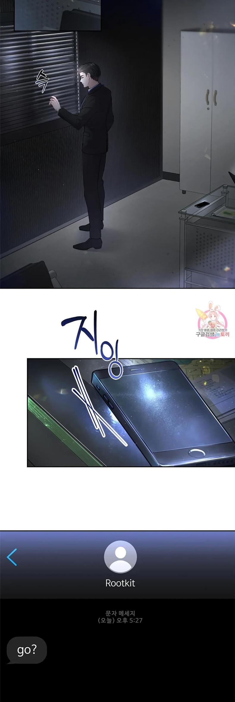 The Change Of Season - หน้า 9