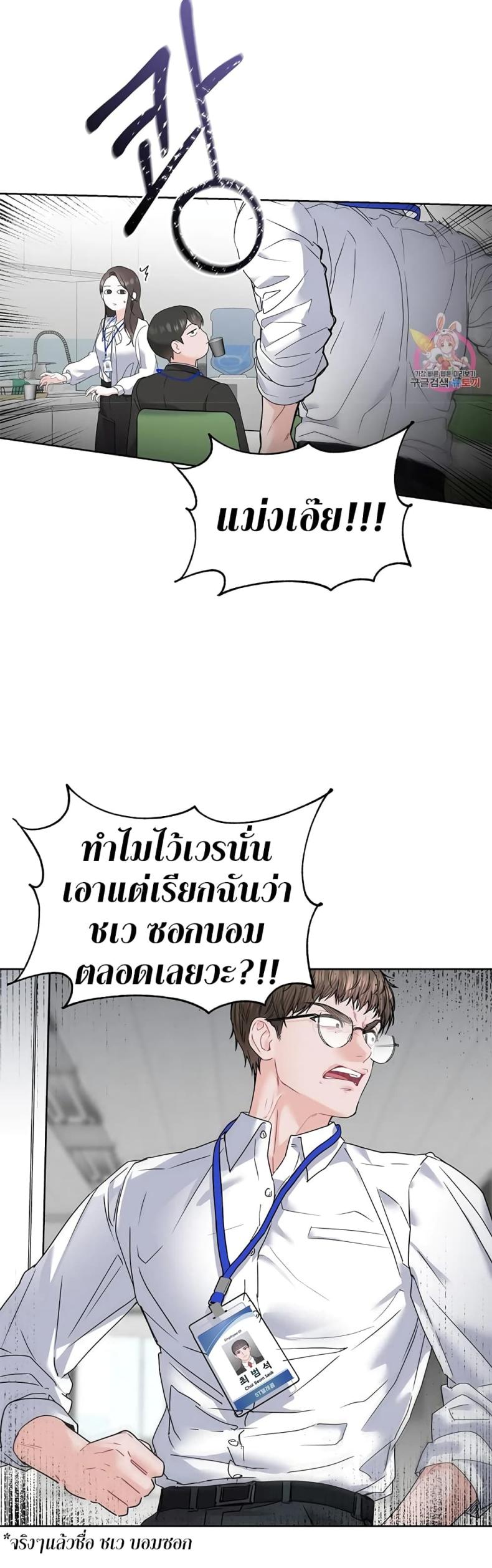The Change Of Season - หน้า 3