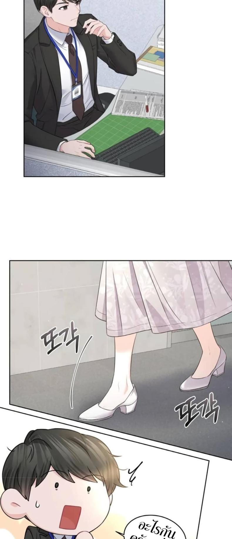 The Change Of Season - หน้า 4