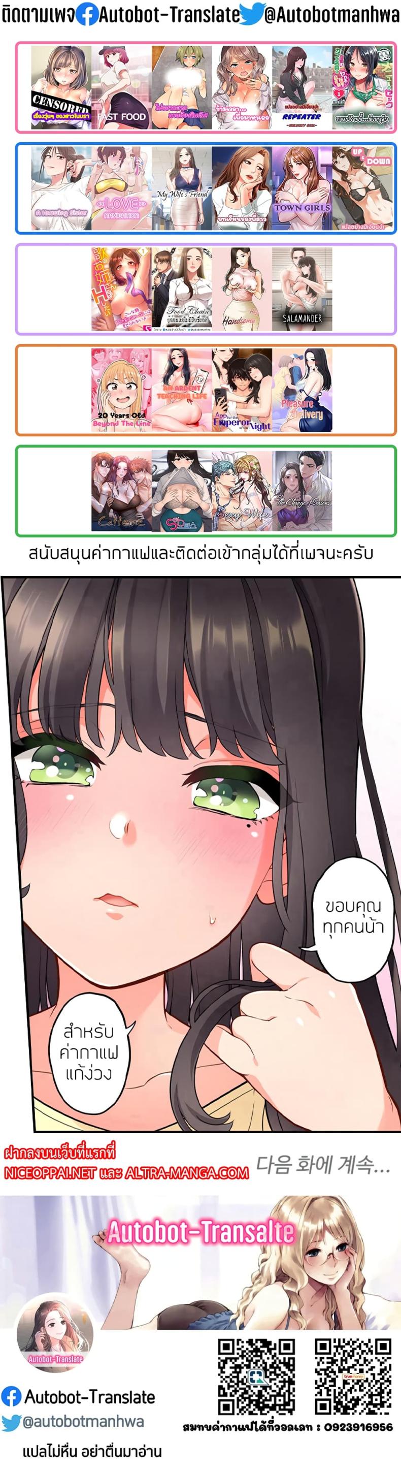 The Change Of Season - หน้า 12