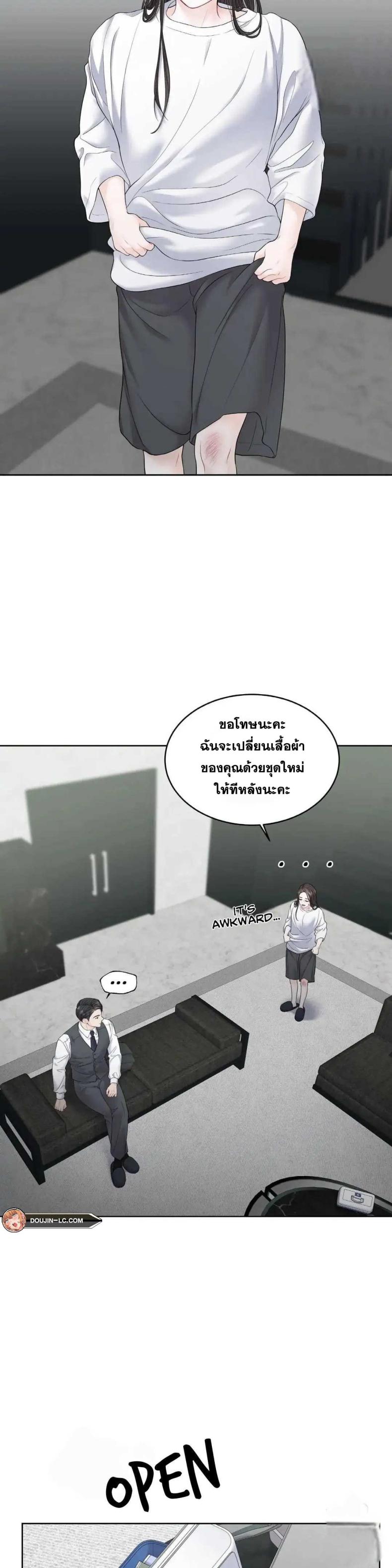 The Change Of Season - หน้า 18