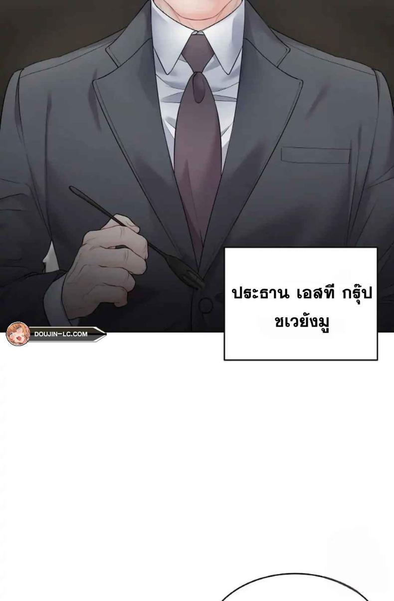 The Change Of Season - หน้า 4