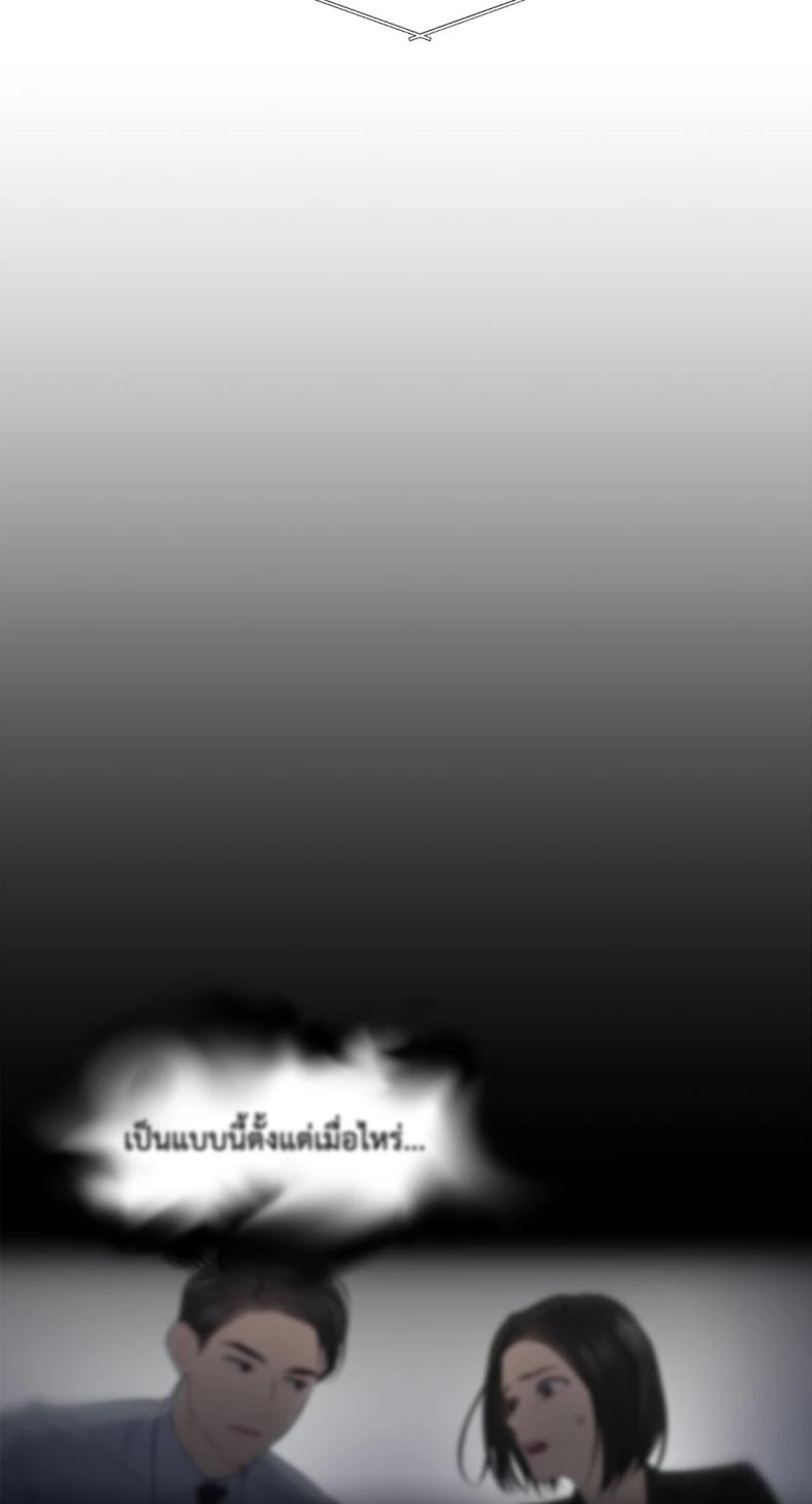 The Change Of Season - หน้า 42