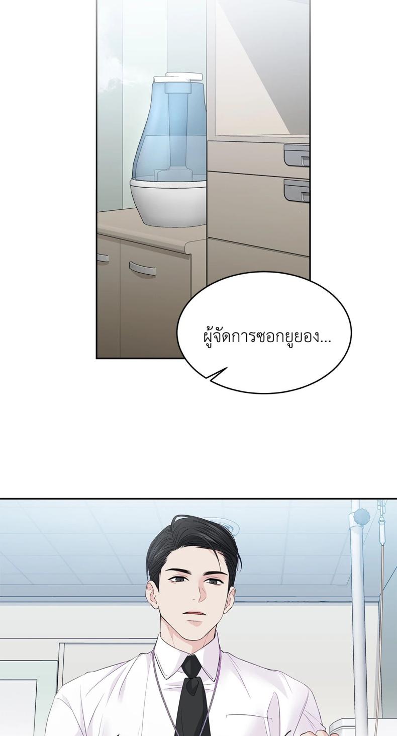 The Change Of Season - หน้า 11