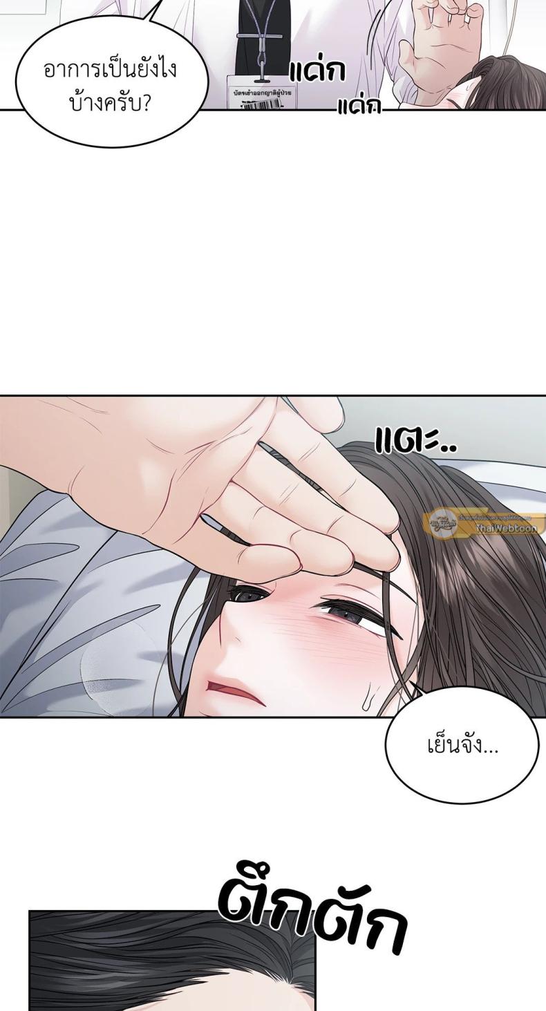 The Change Of Season - หน้า 12